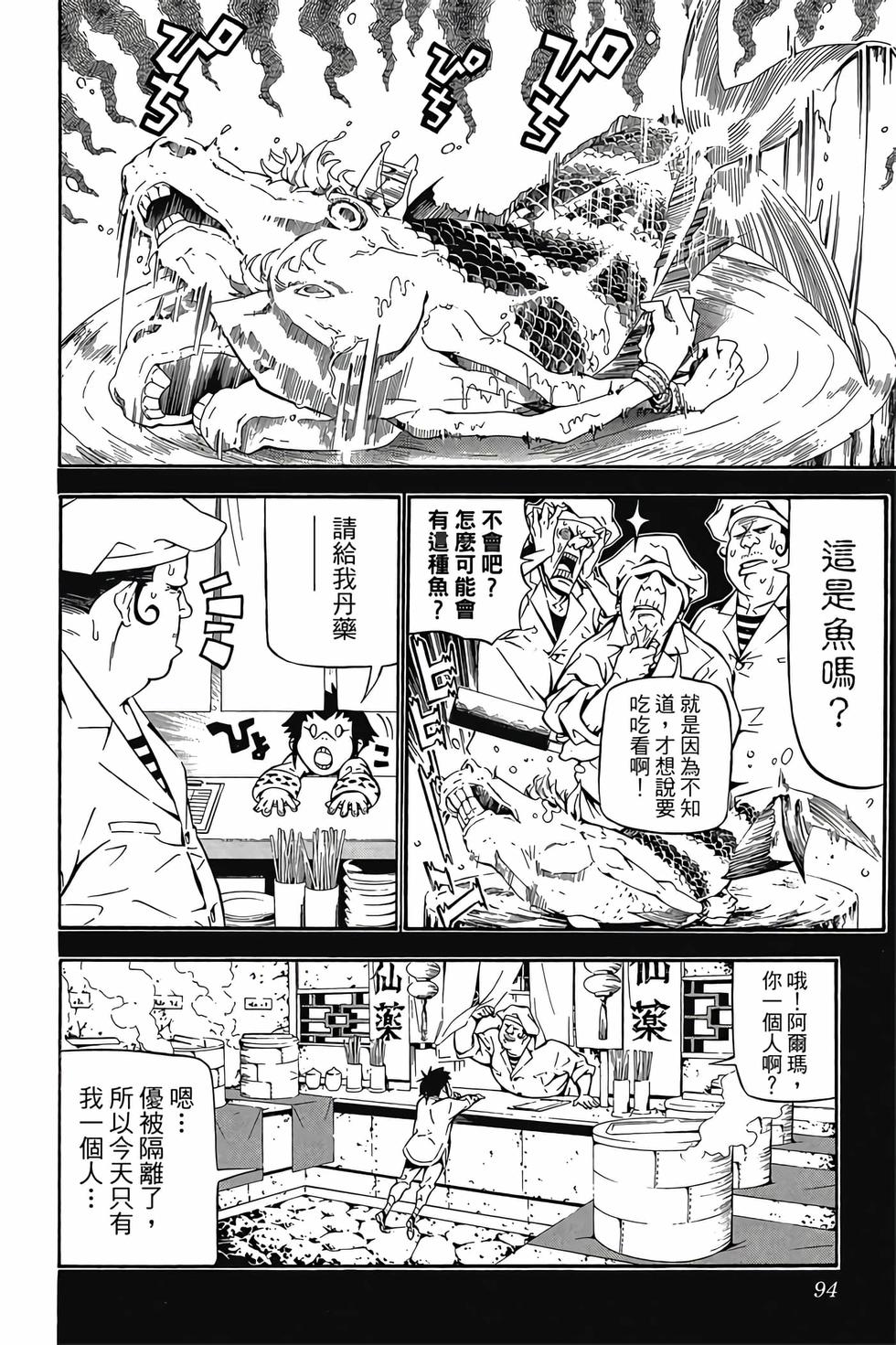 第88页