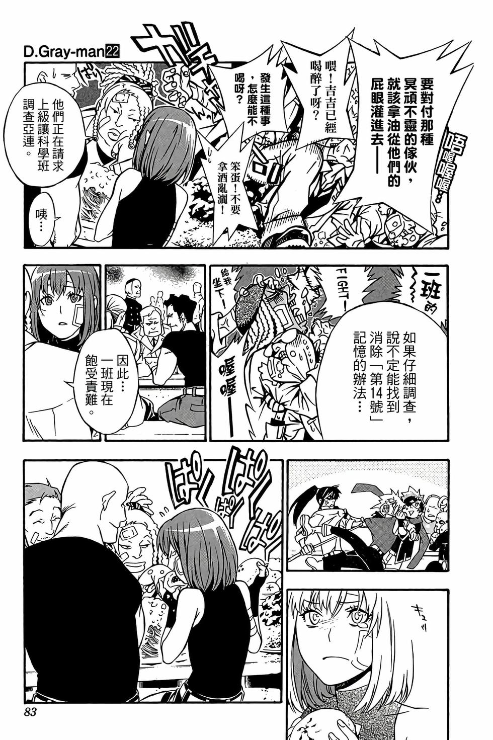 第77页