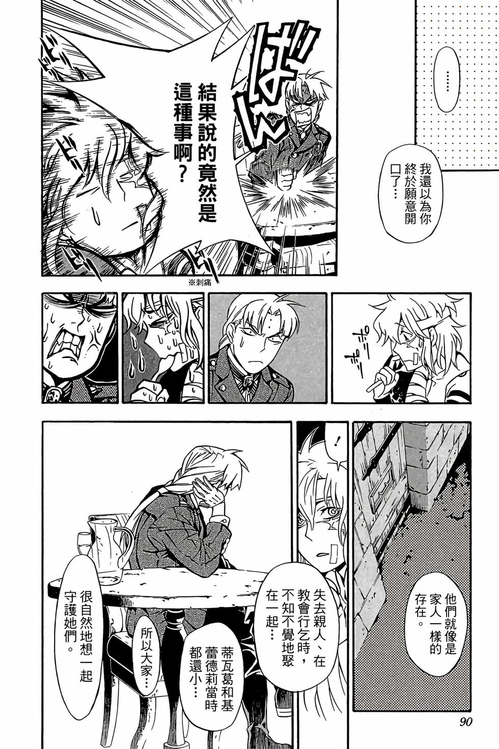 第84页