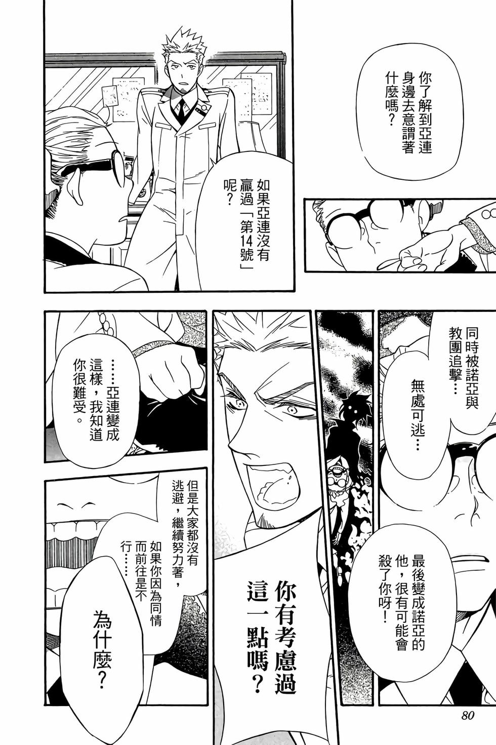 第74页