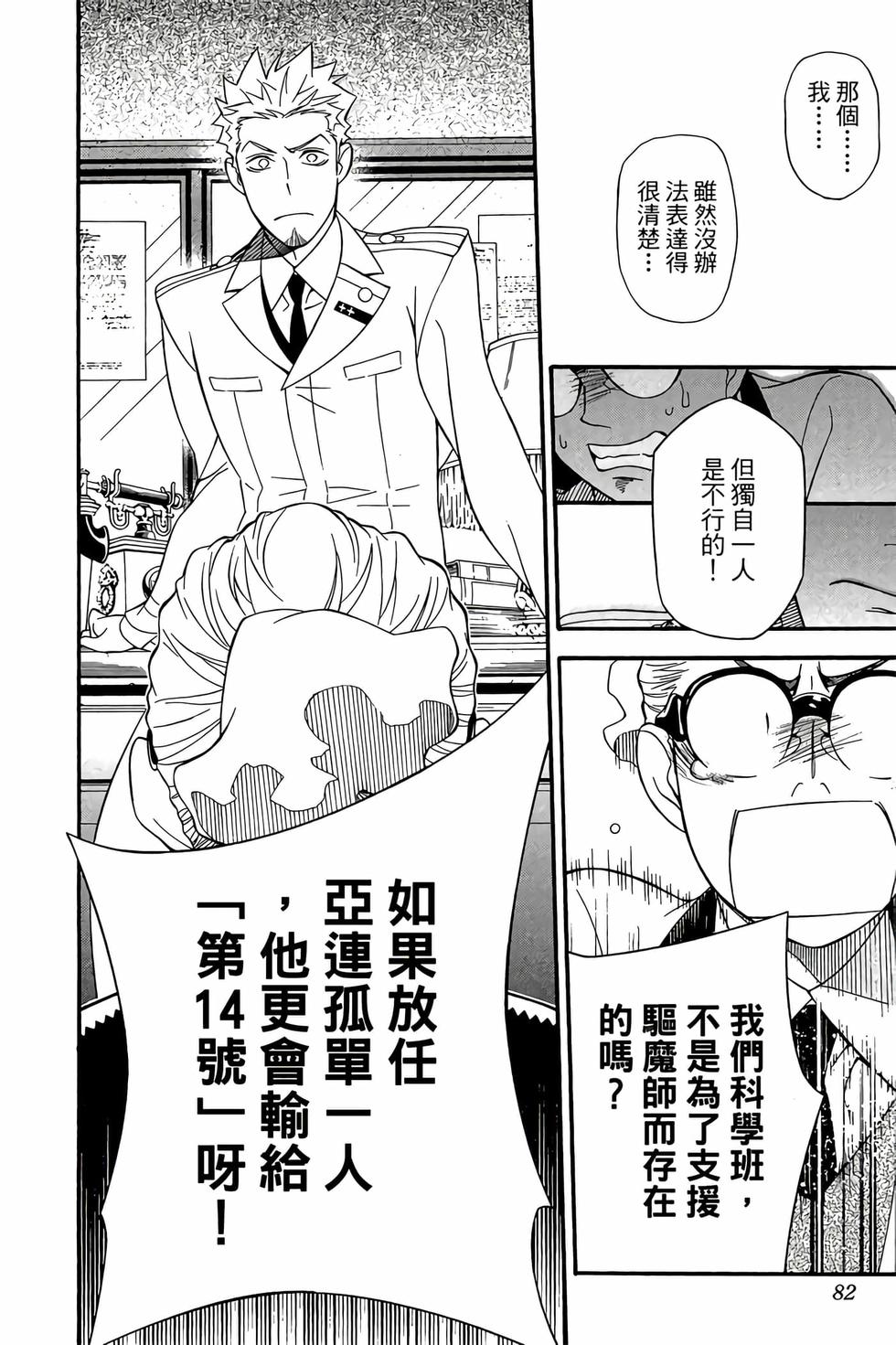 第76页