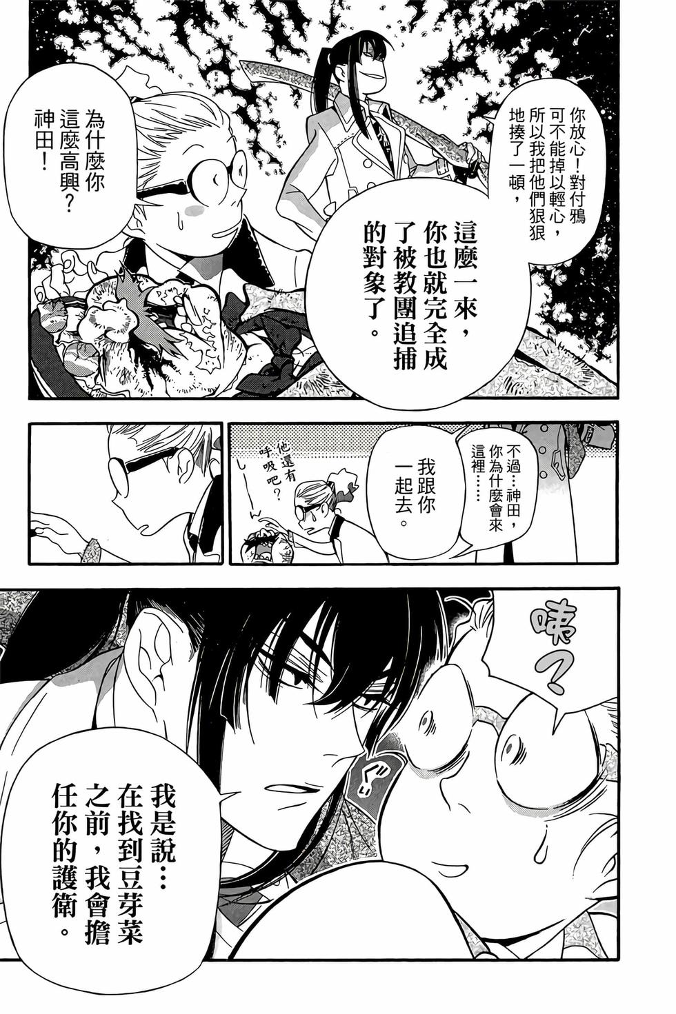 第97页