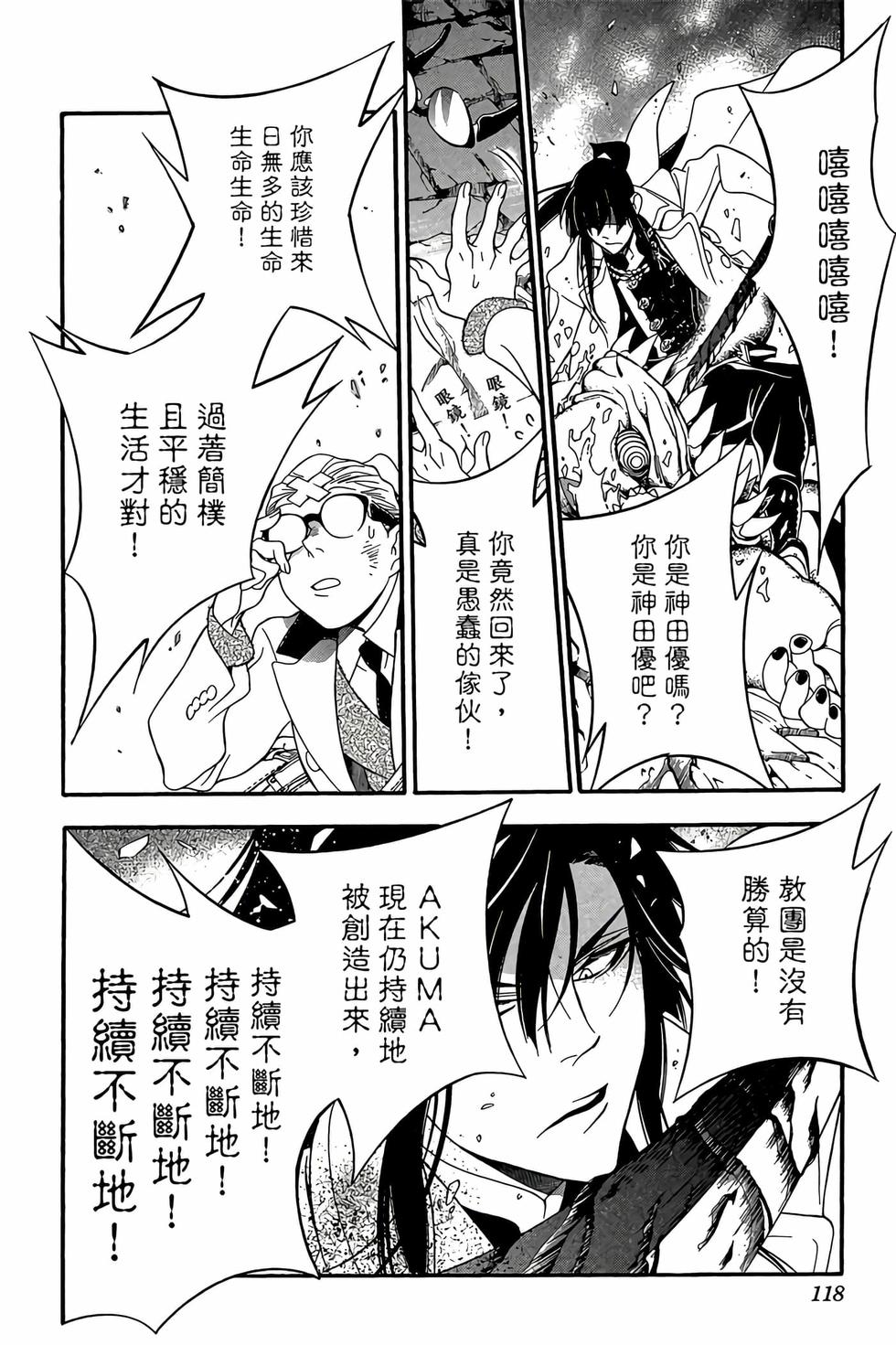第112页