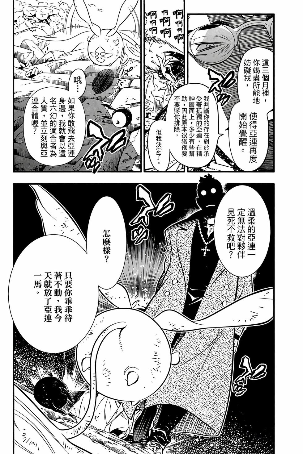 第112页