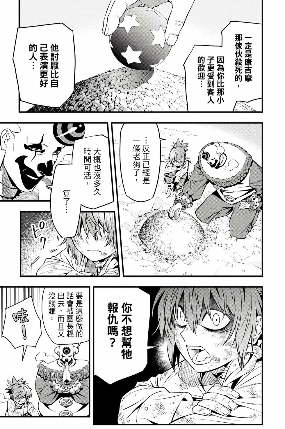 第165页