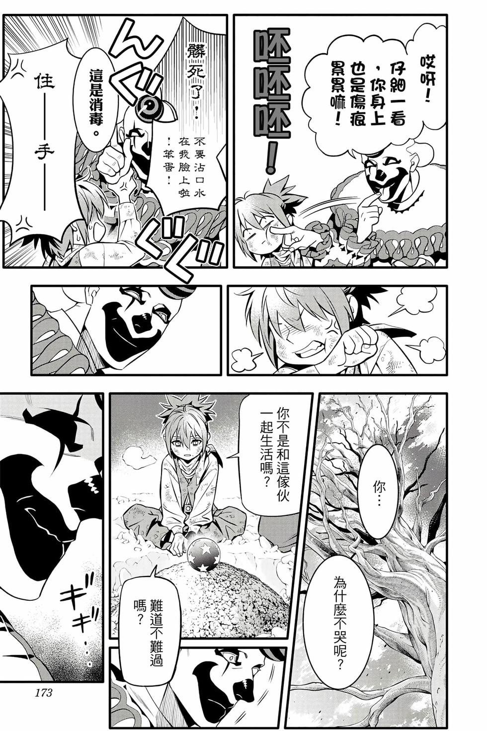第167页