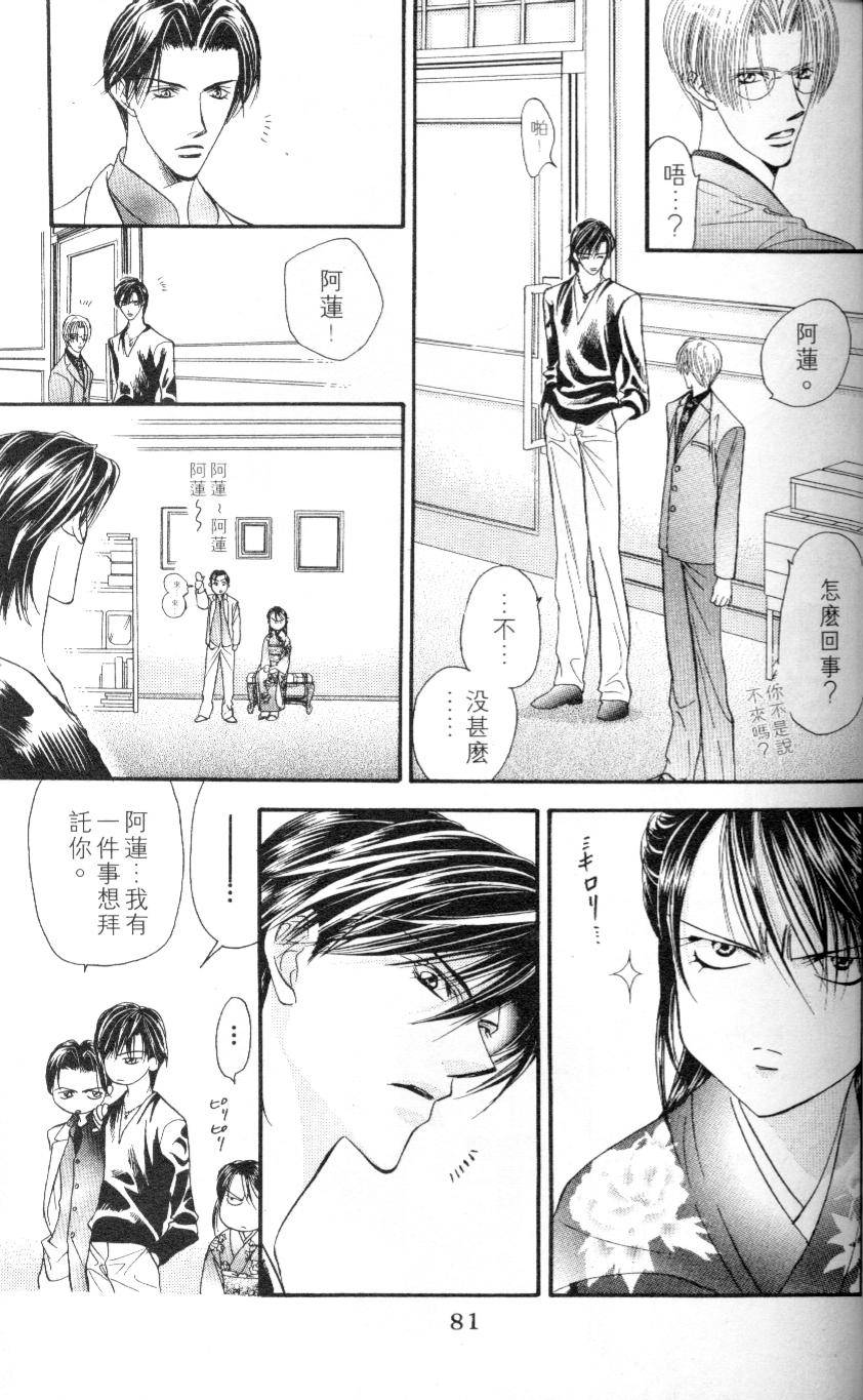 第78页