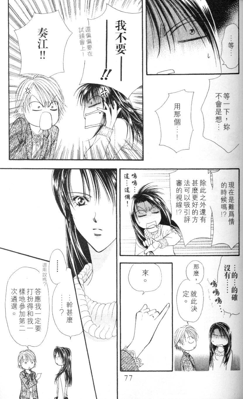 第74页