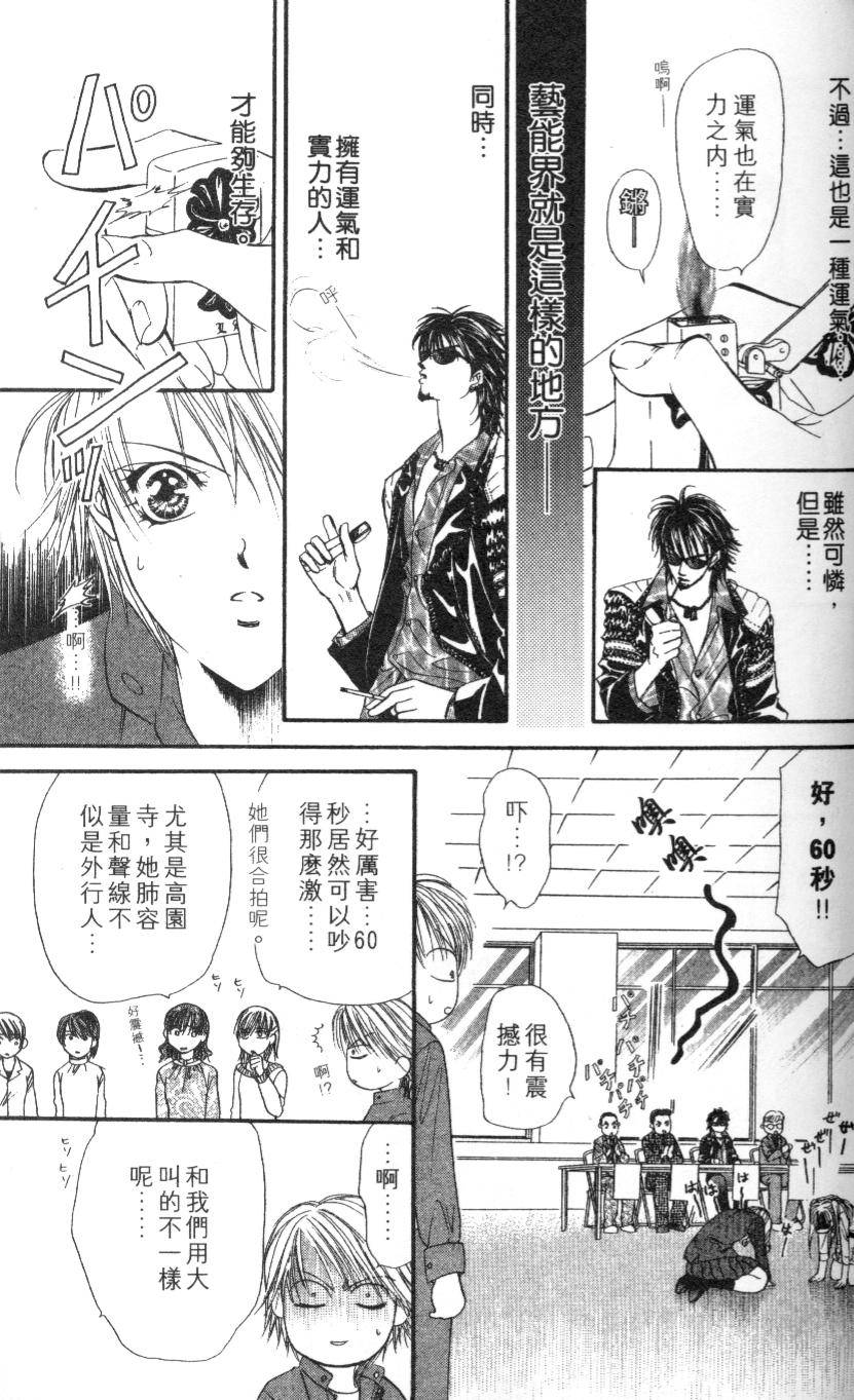 第112页