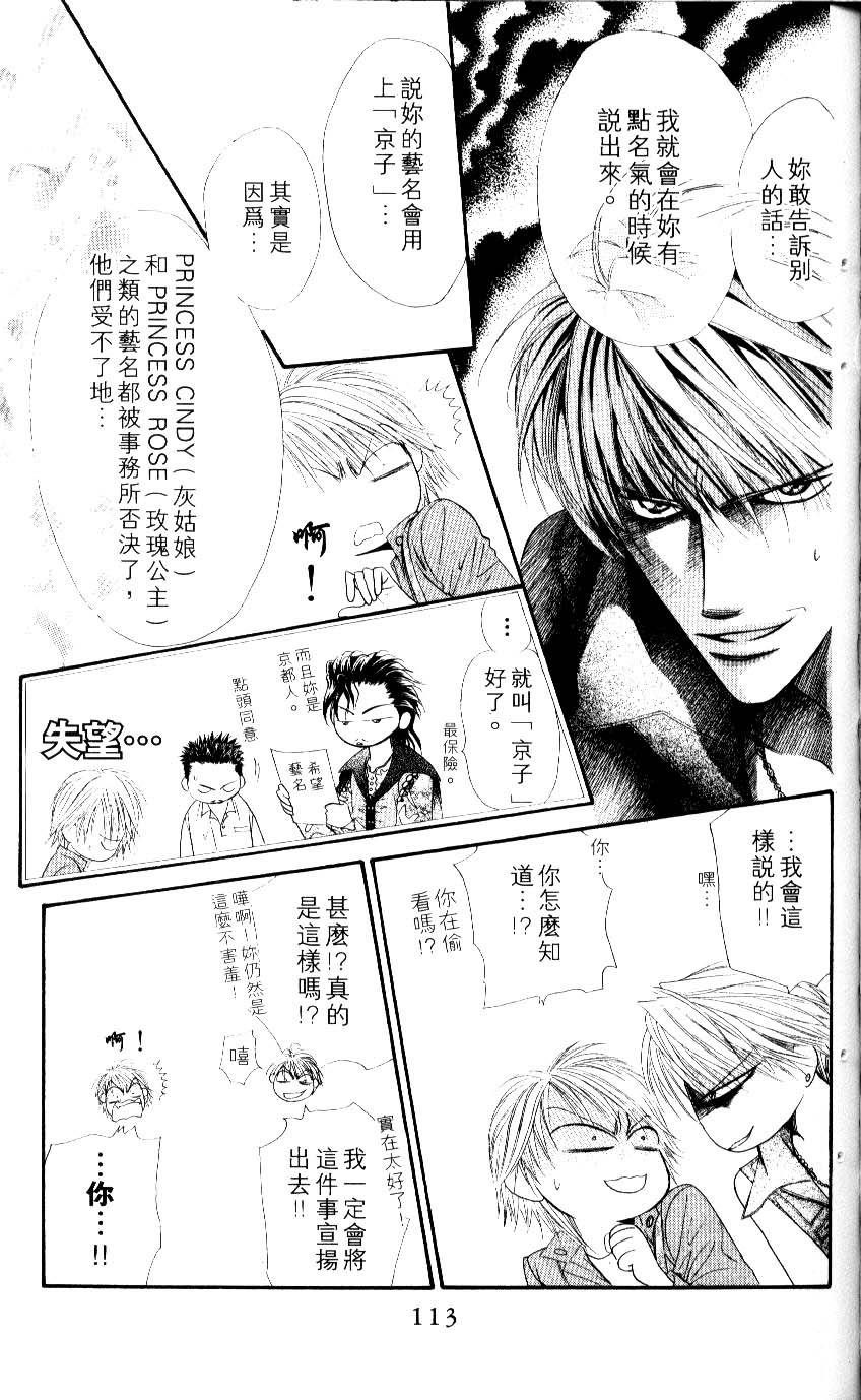 第111页