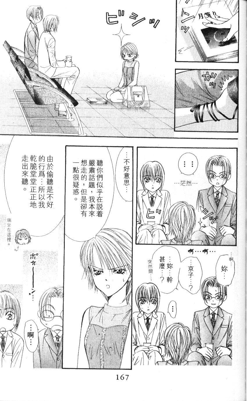 第165页