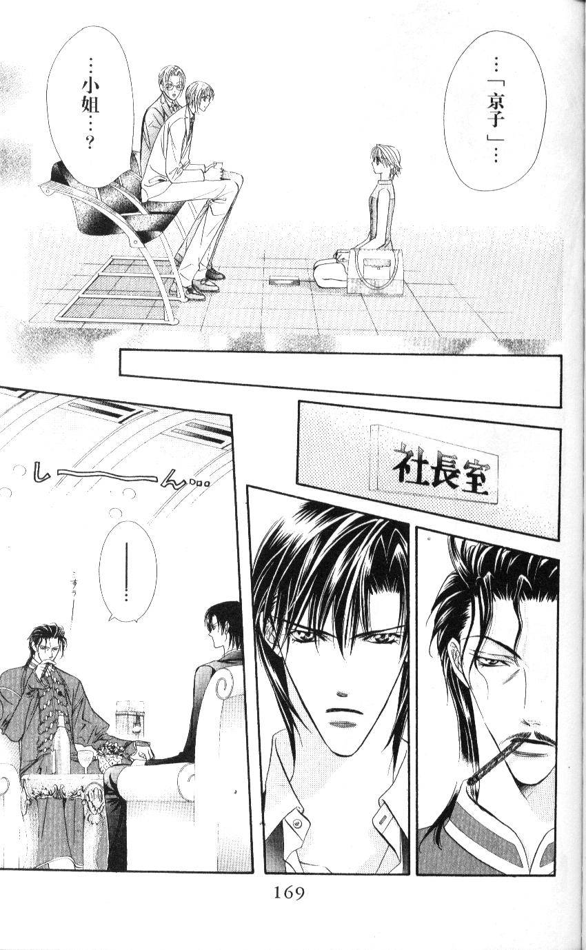 第167页
