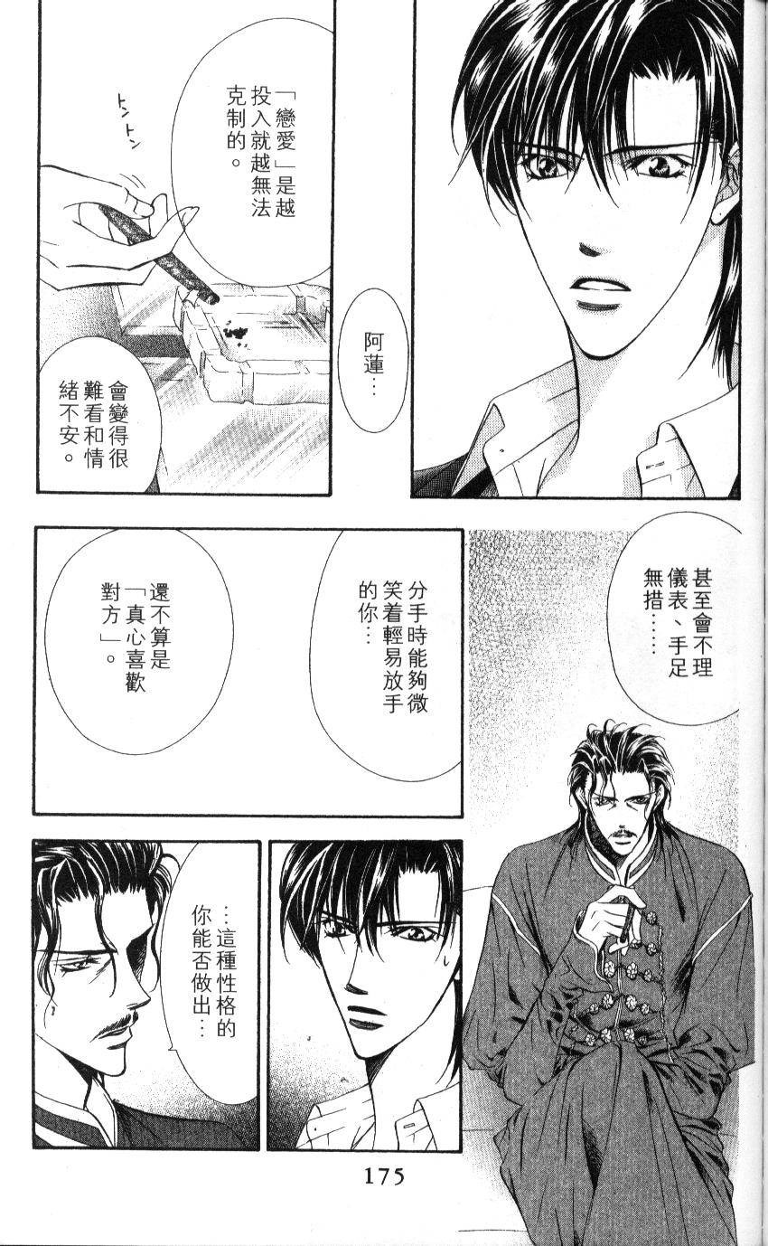 第173页