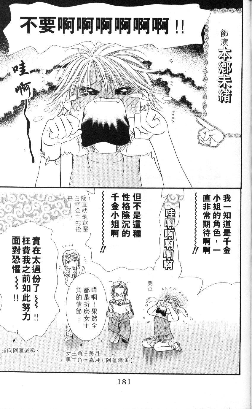 第179页