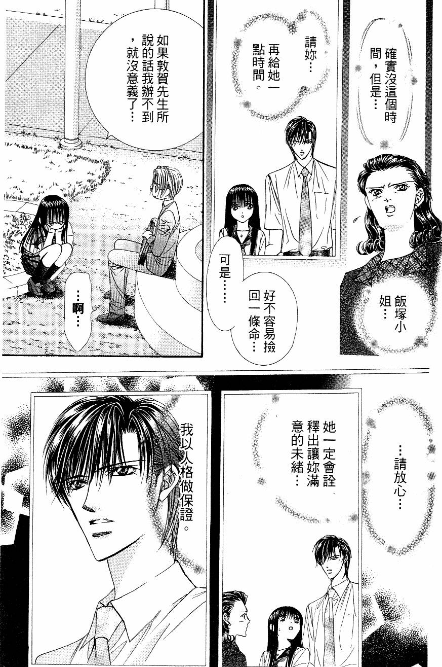 第87页