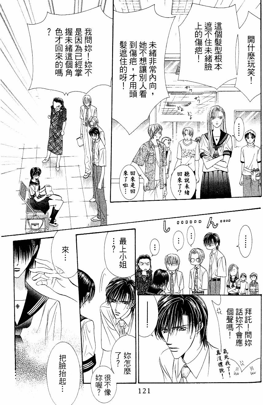 第119页
