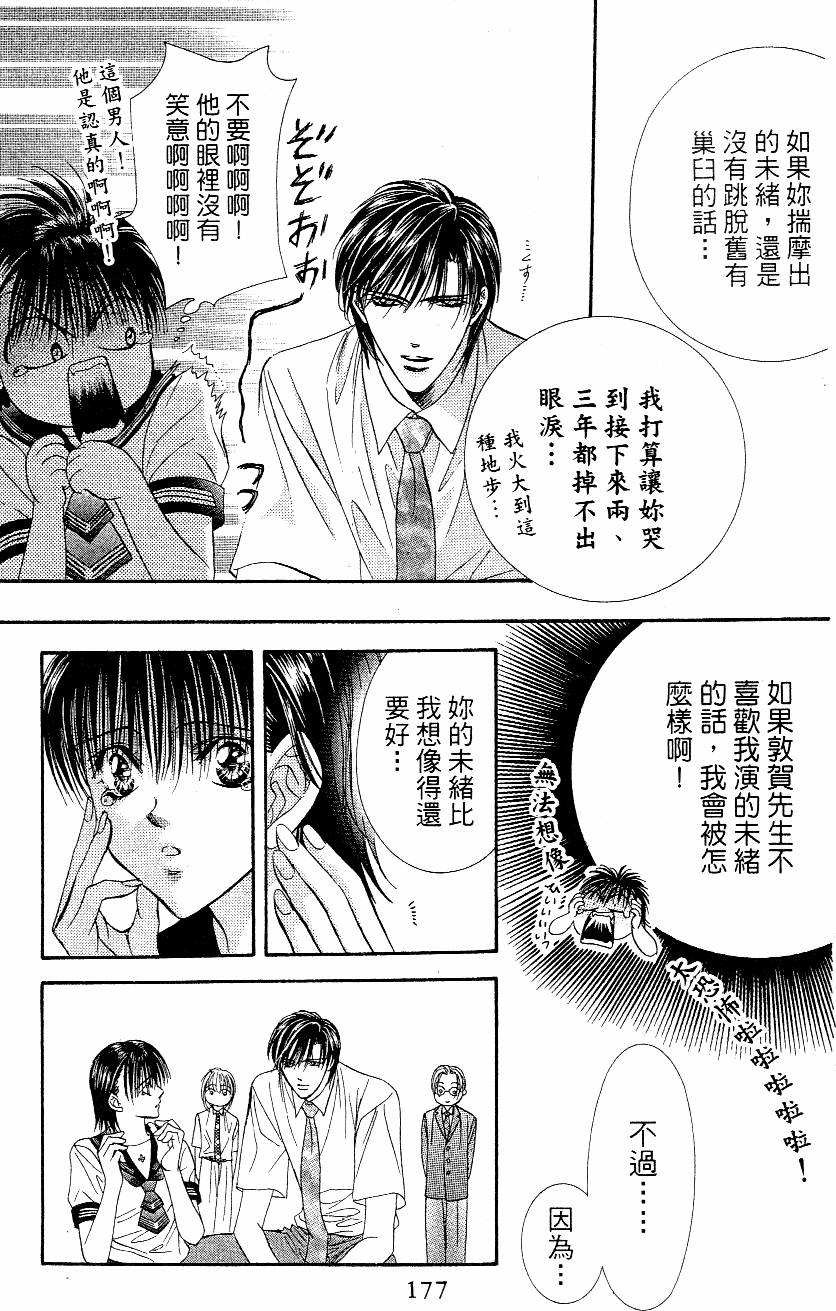 第175页