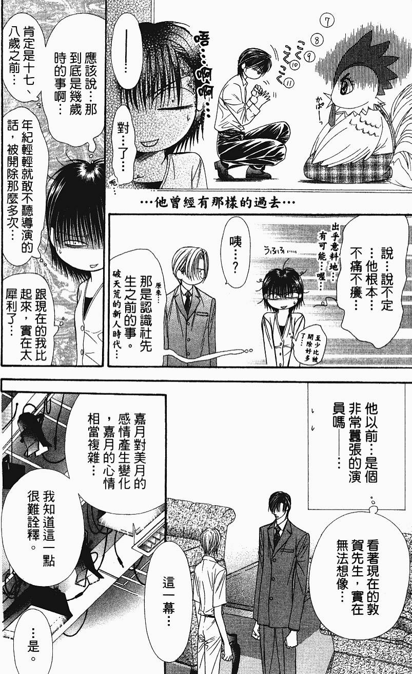 第44页