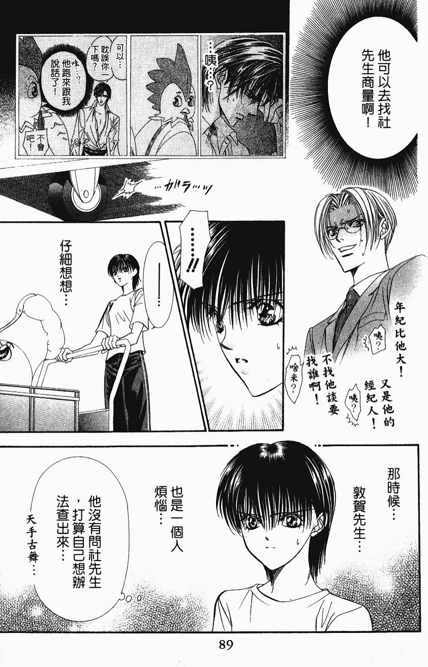 第87页