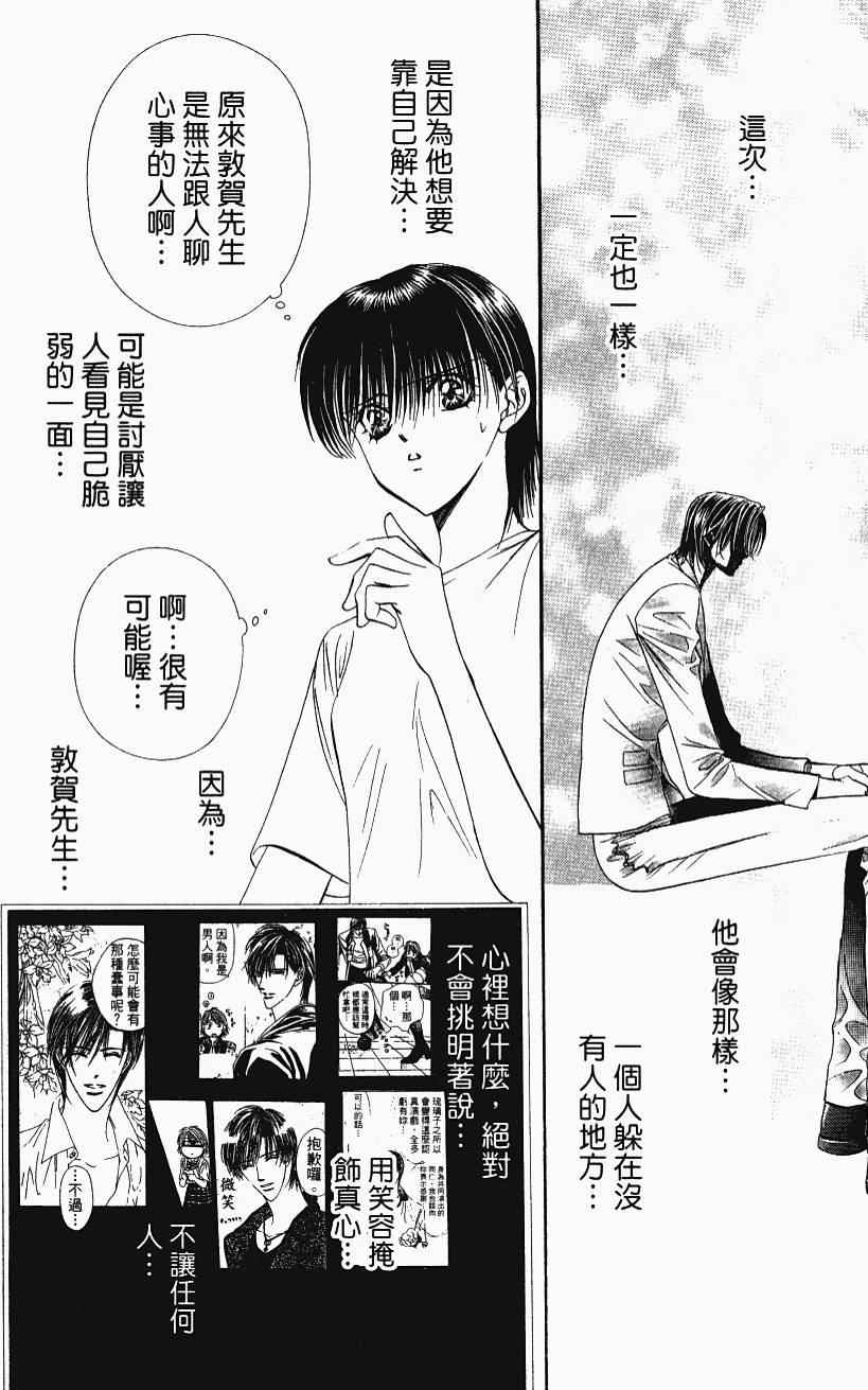 第88页