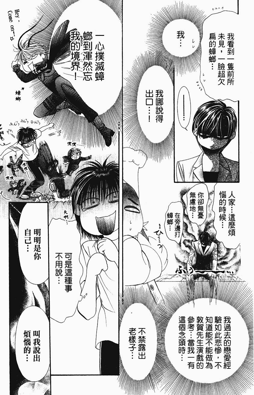 第111页