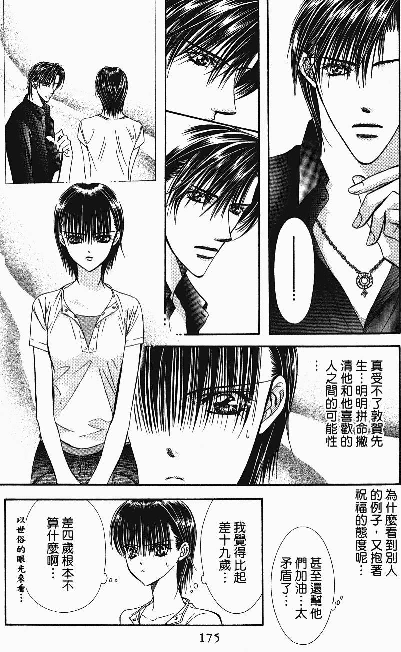 第173页