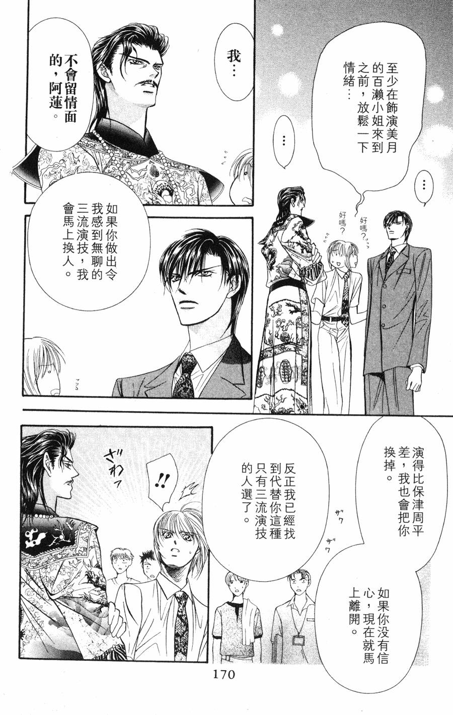 第166页