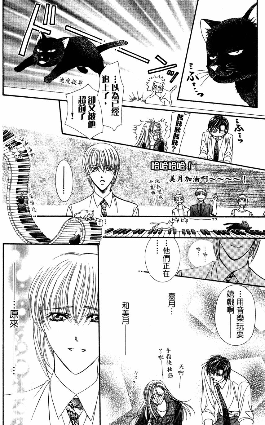 第88页