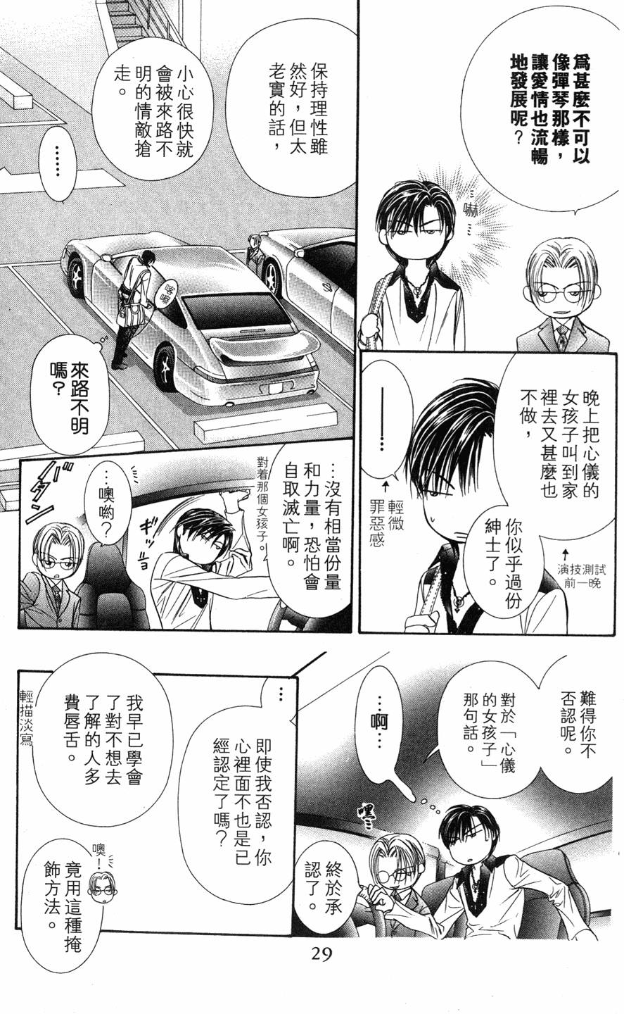 第25页