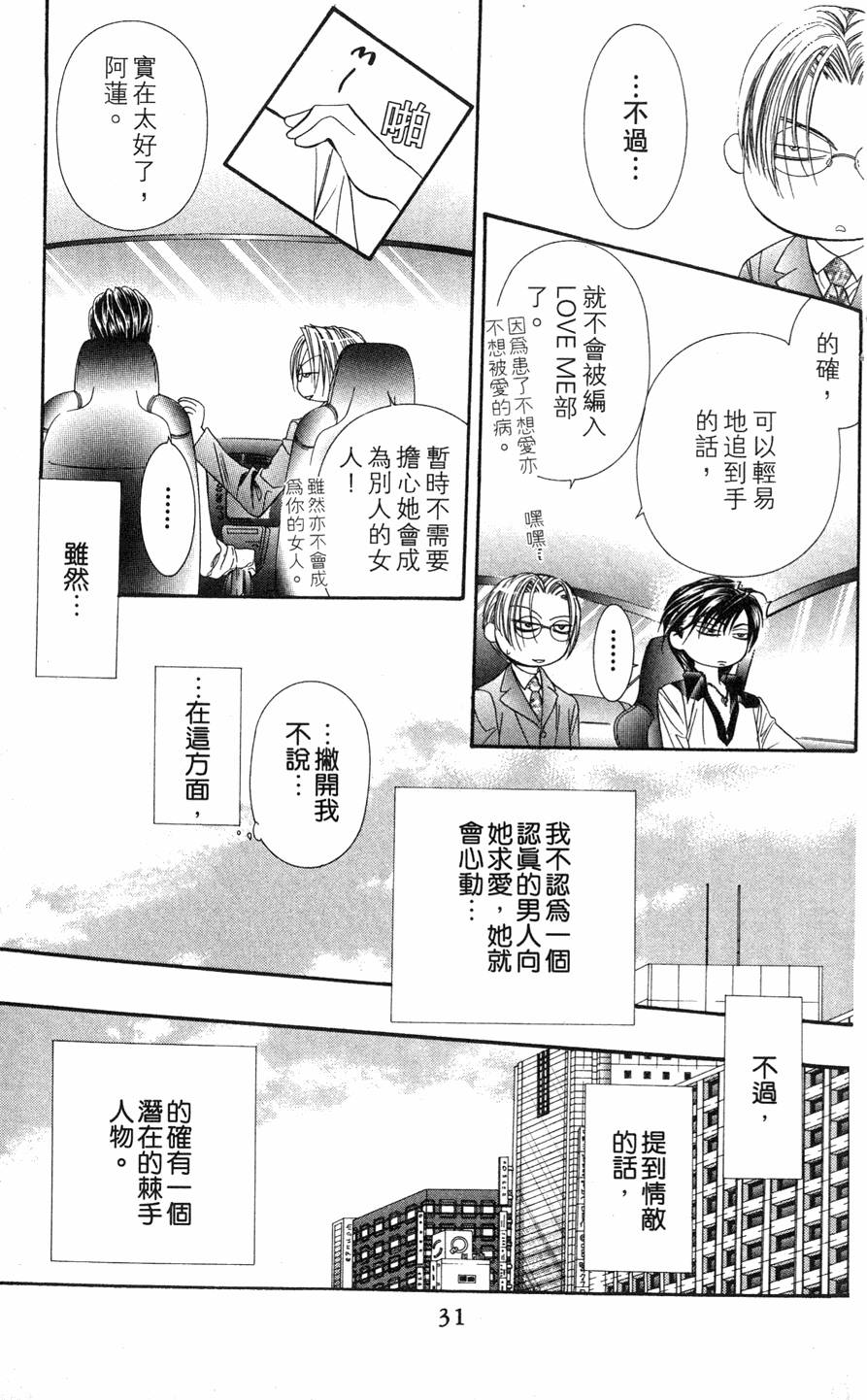 第27页