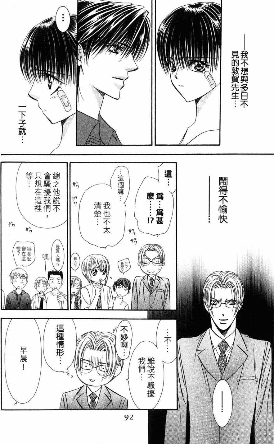第88页