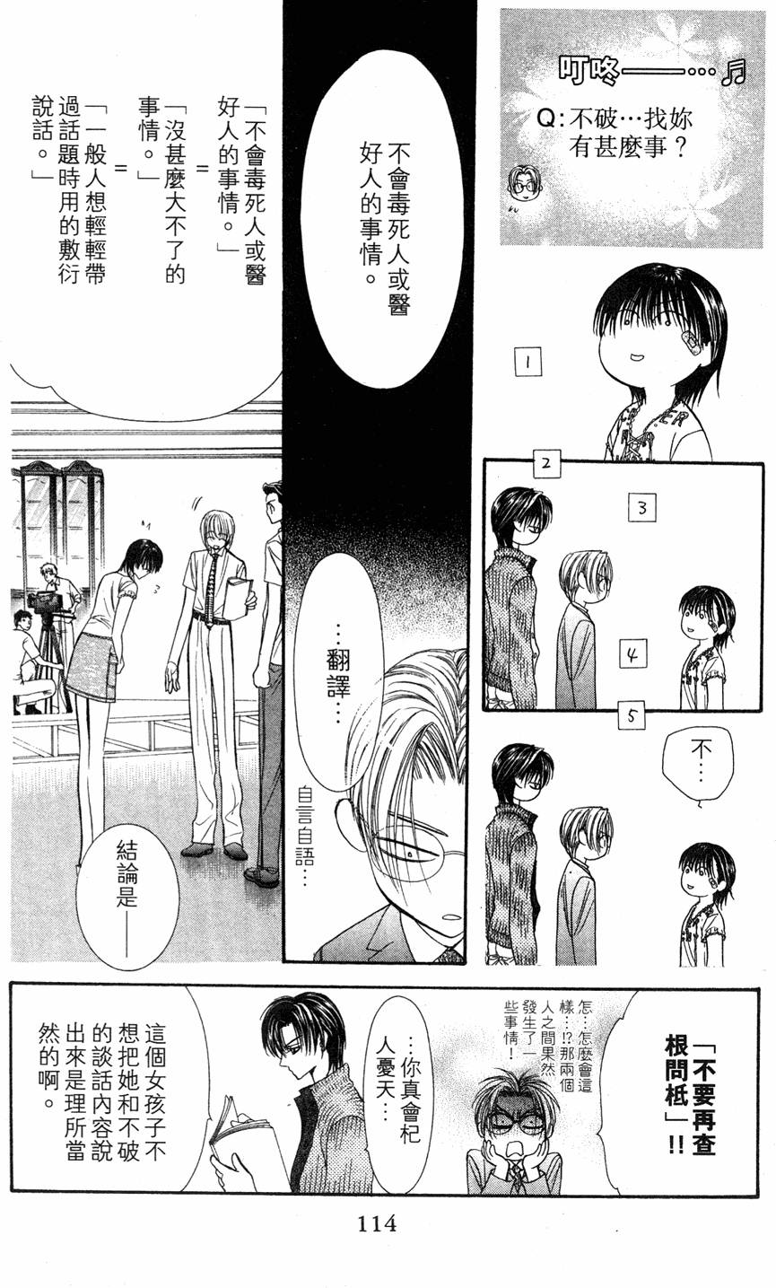 第110页