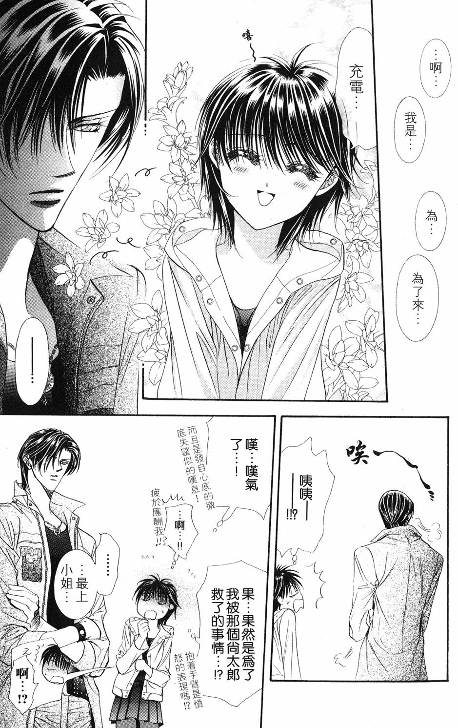 第67页