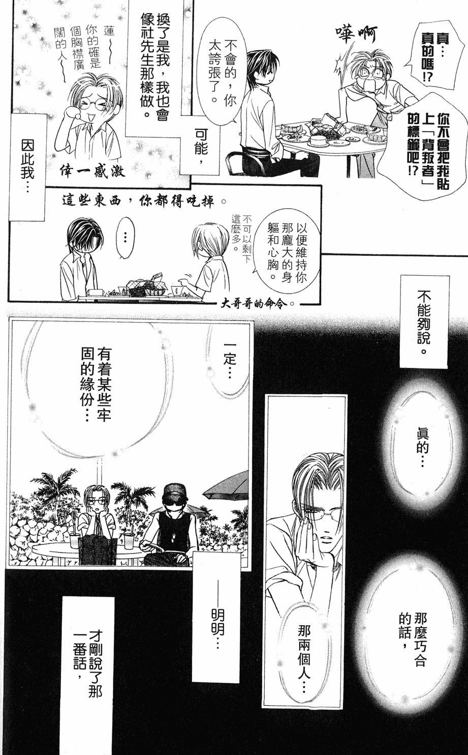 第80页