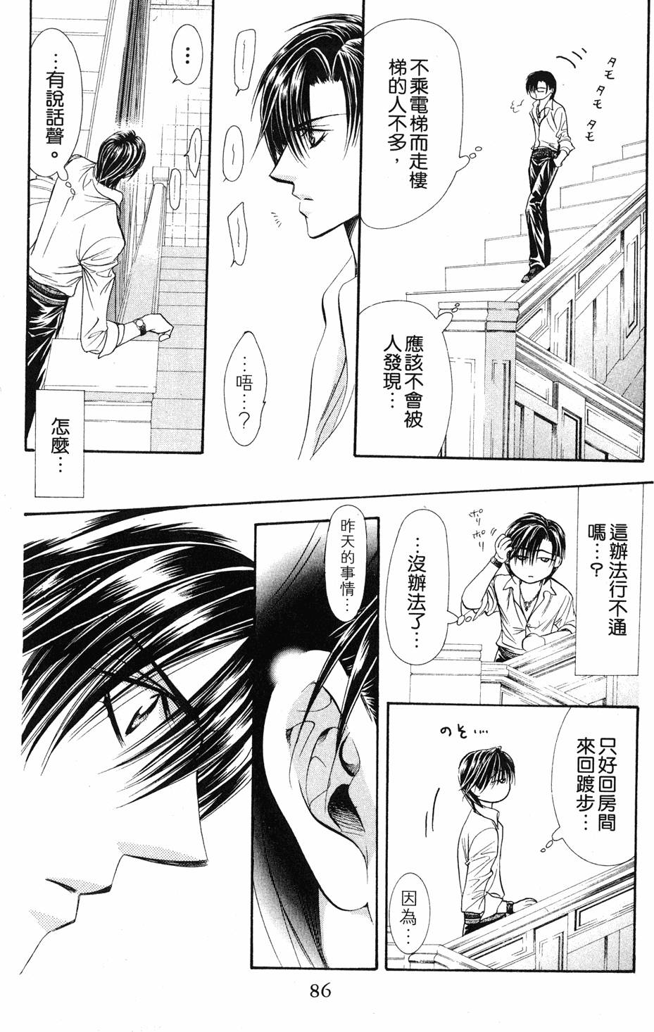 第82页