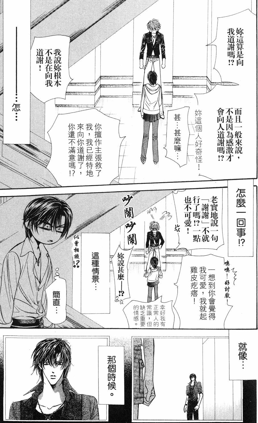 第85页