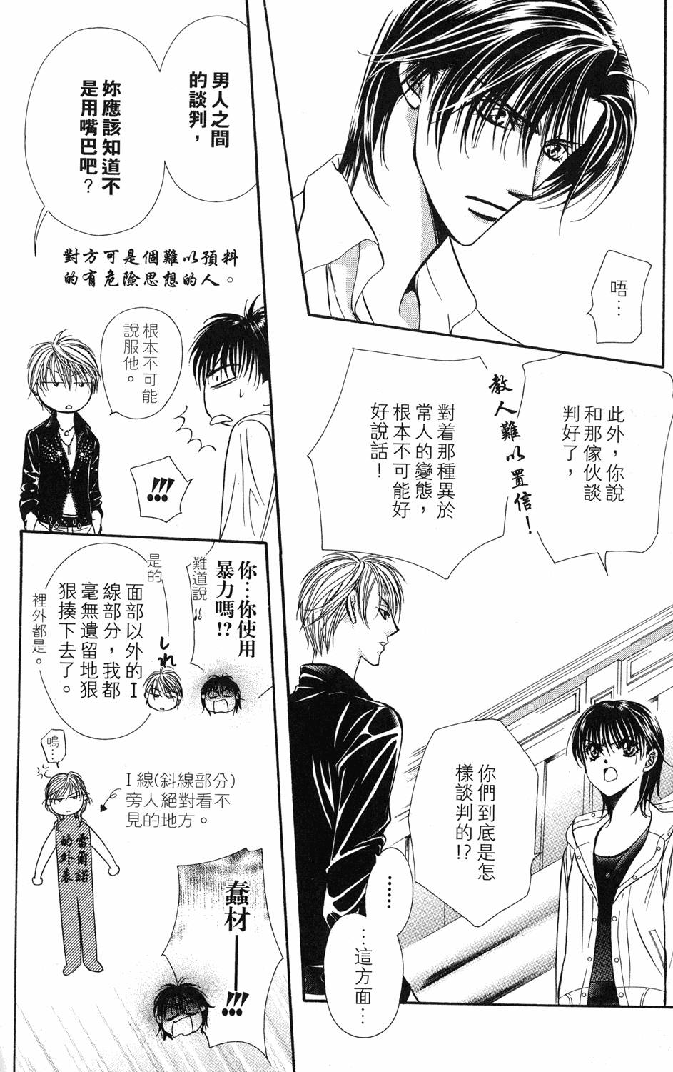 第86页