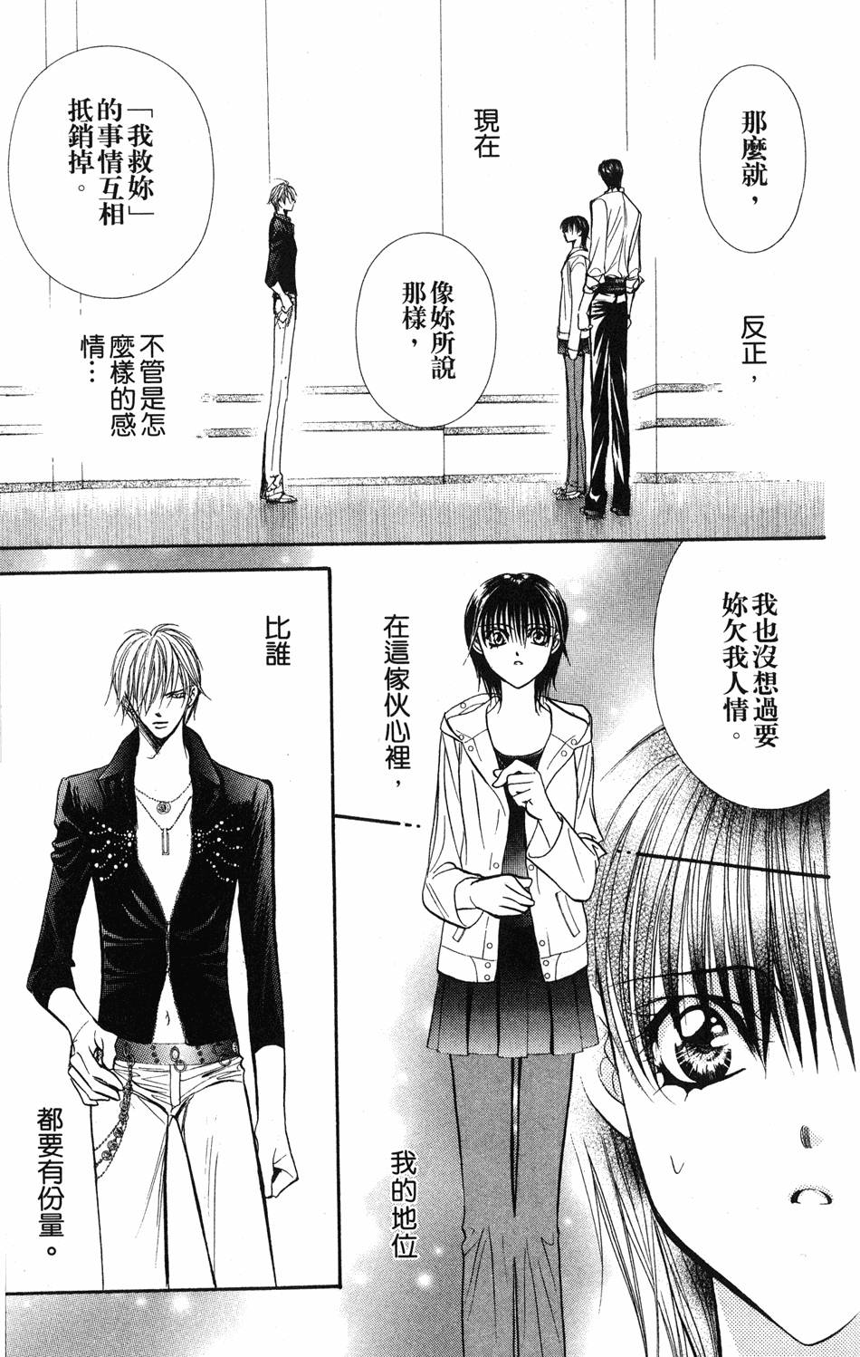 第111页