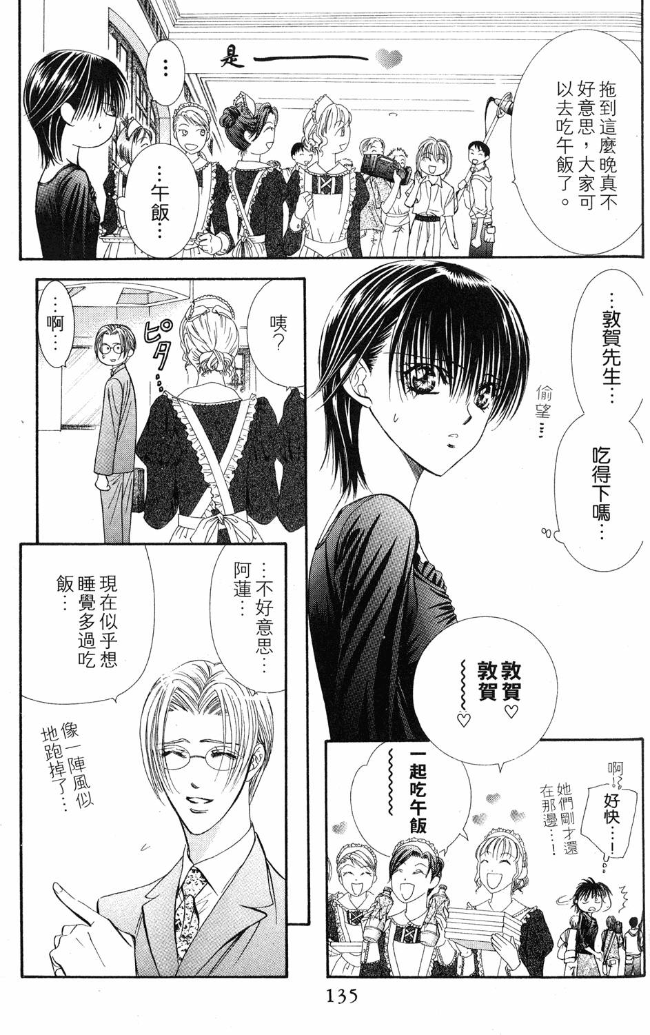 第131页