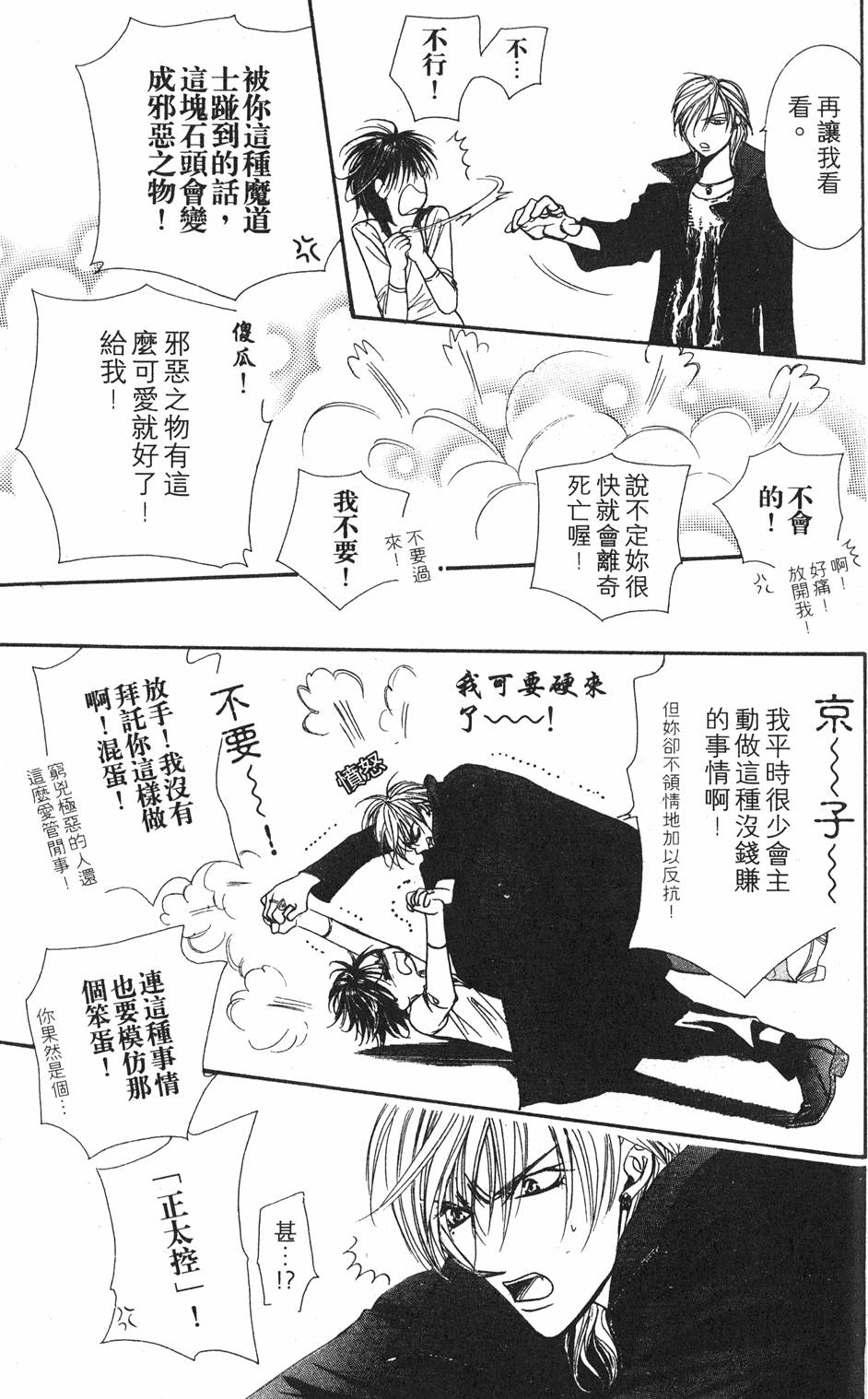 第53页