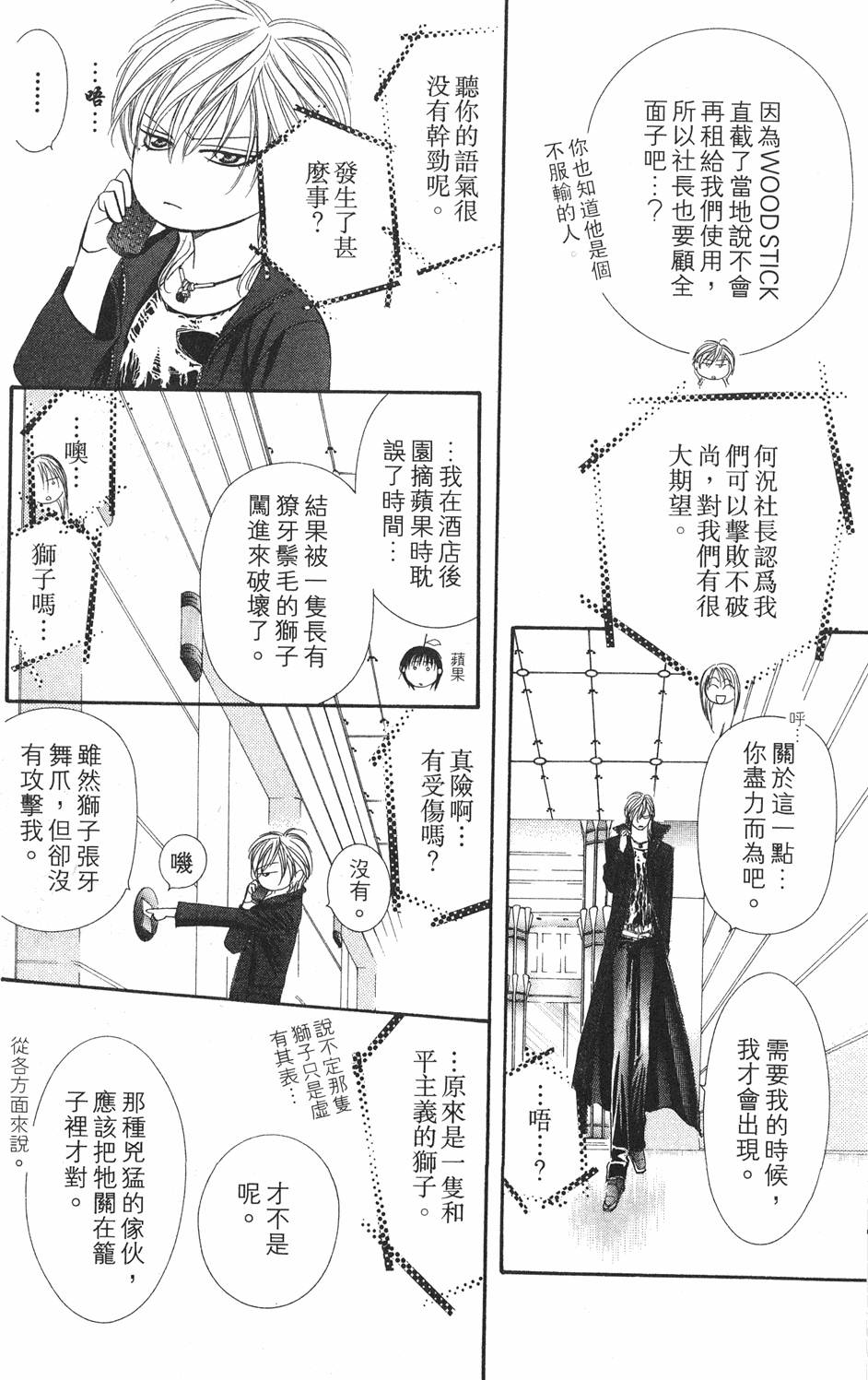 第88页