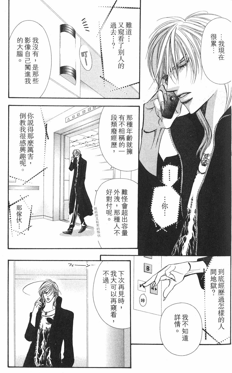 第89页