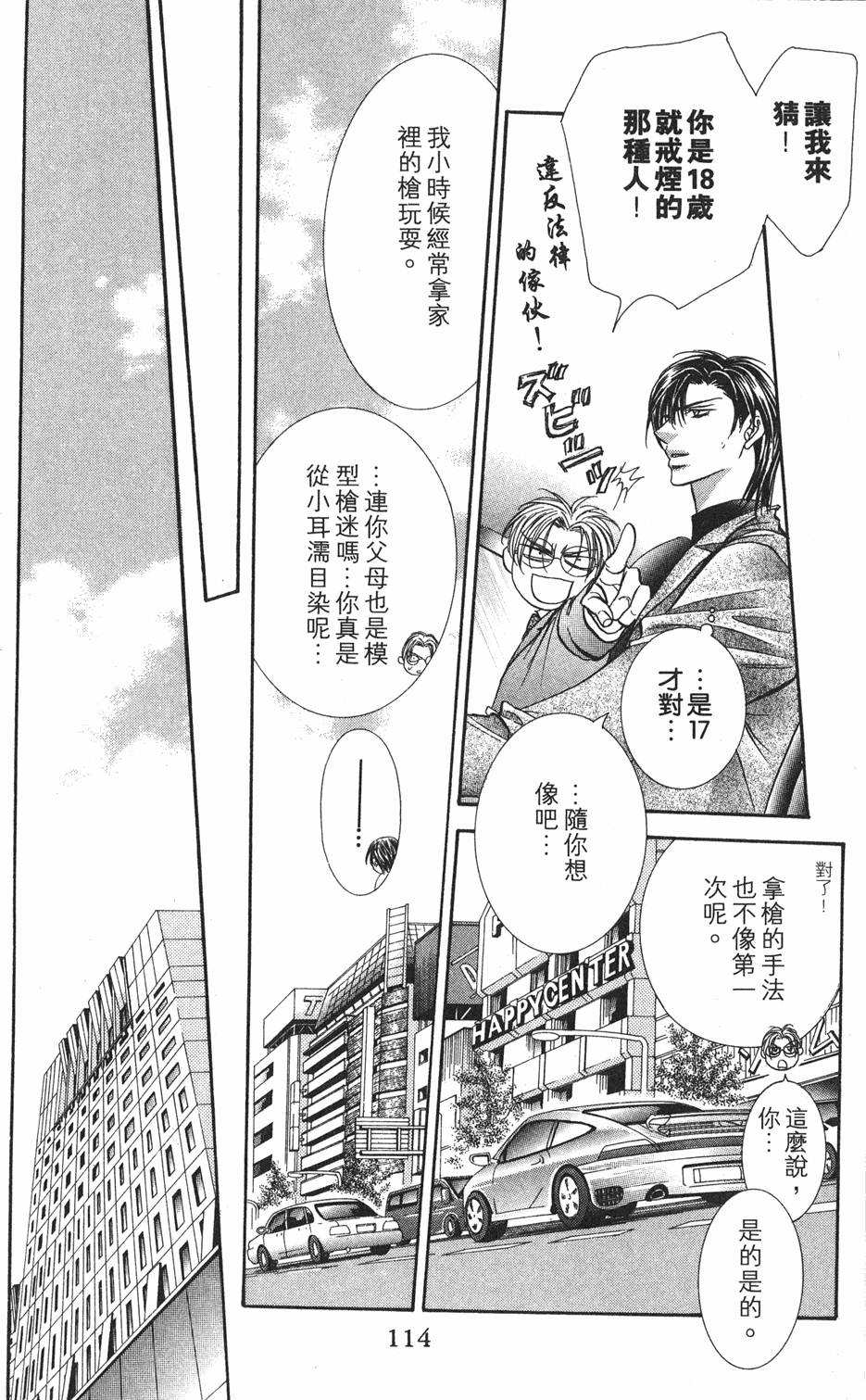 第110页