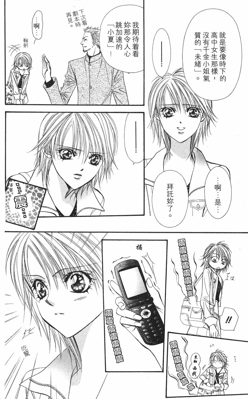 第112页