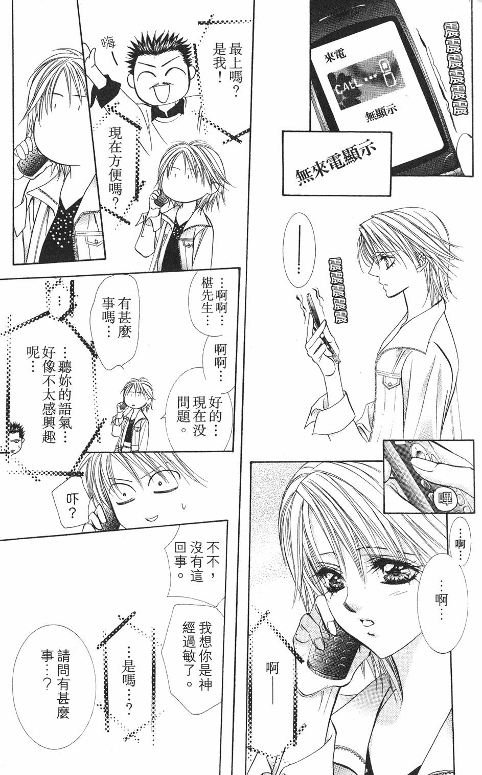 第113页