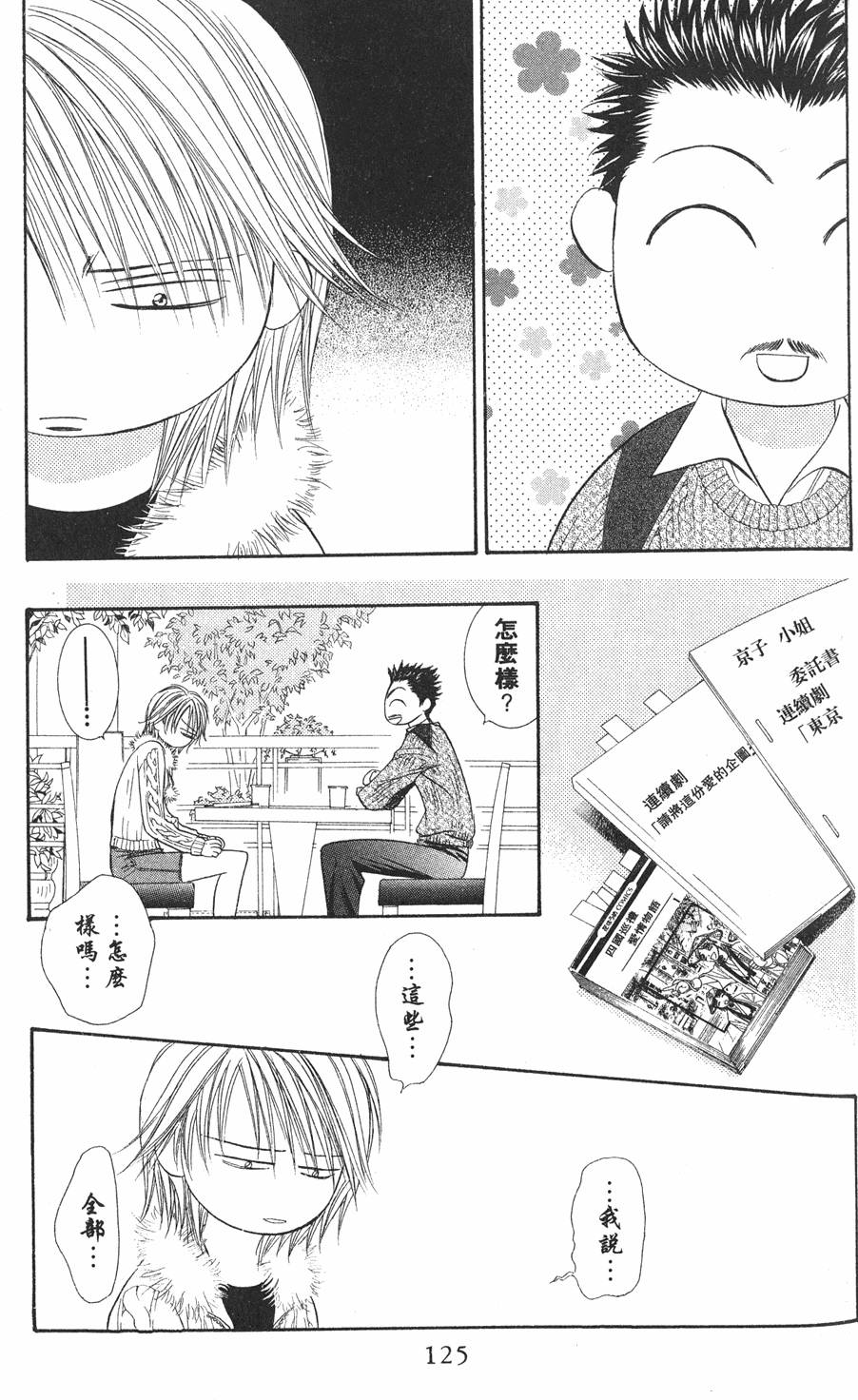 第121页
