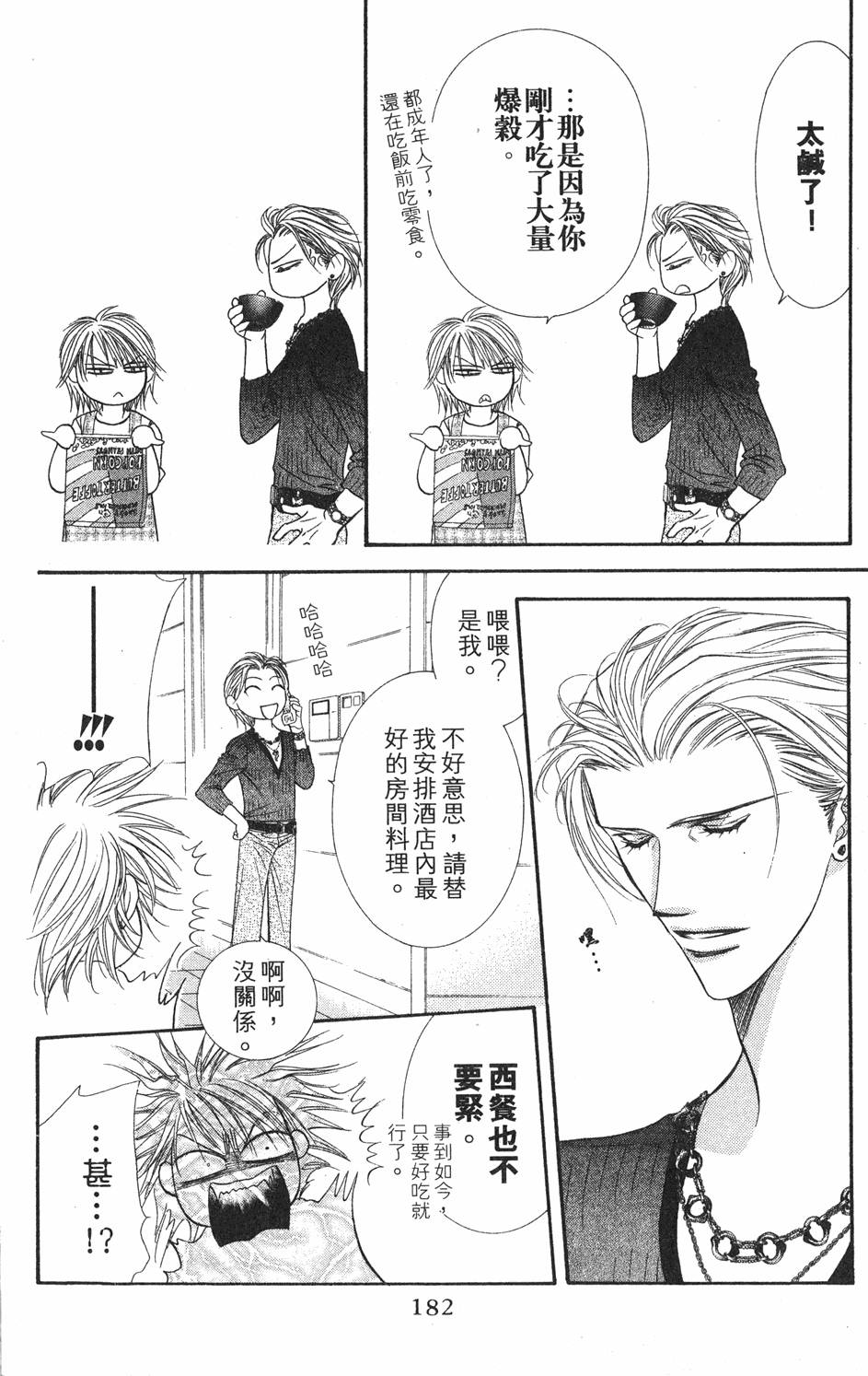 第178页