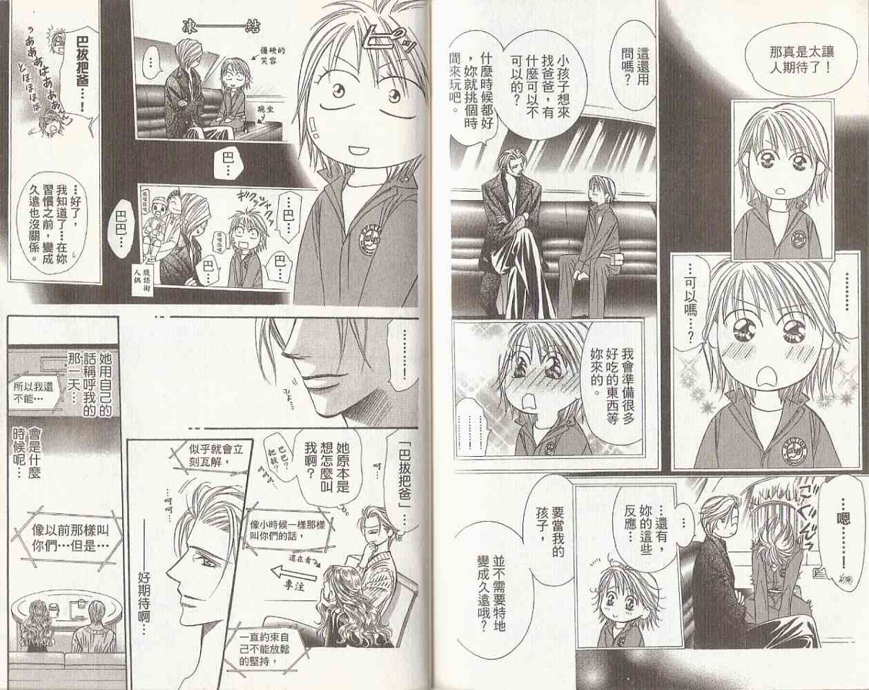 第88页