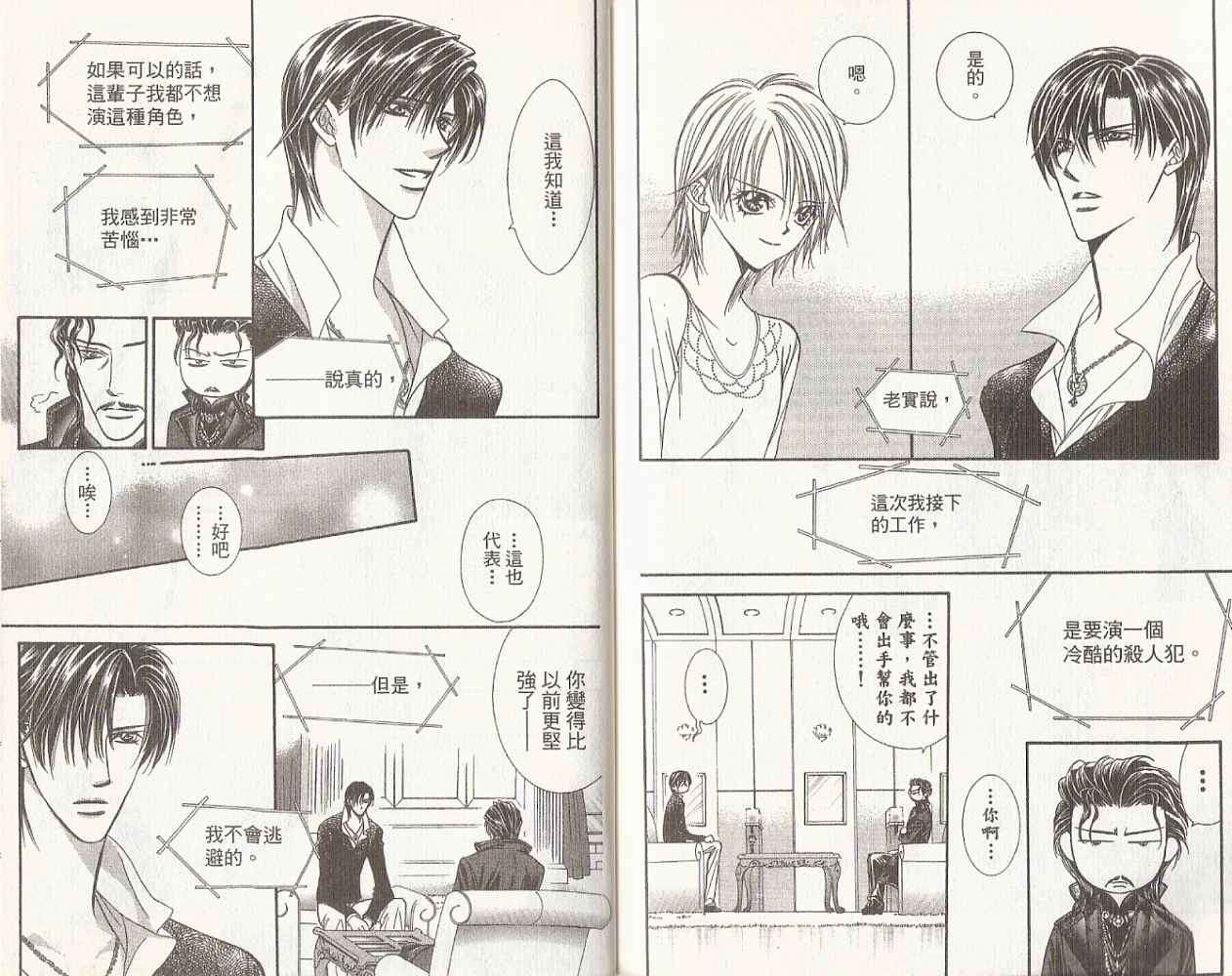 第90页