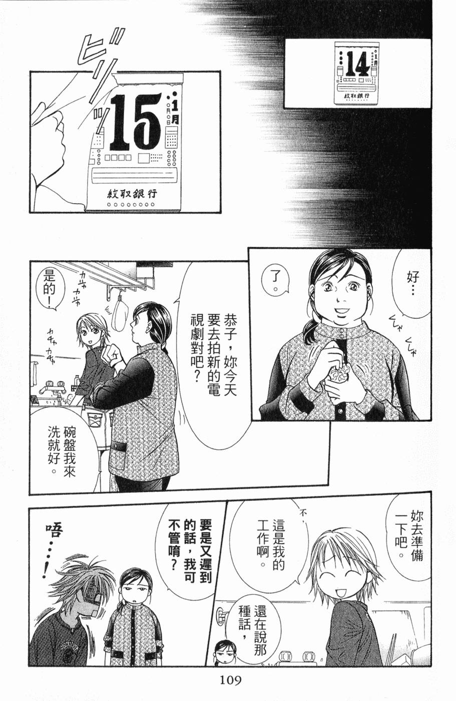 第107页